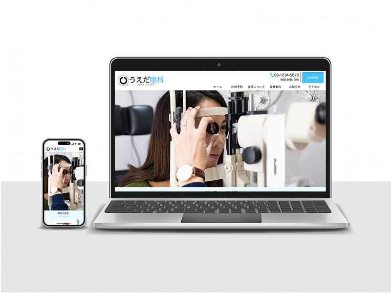うえだ眼科トップページリンク