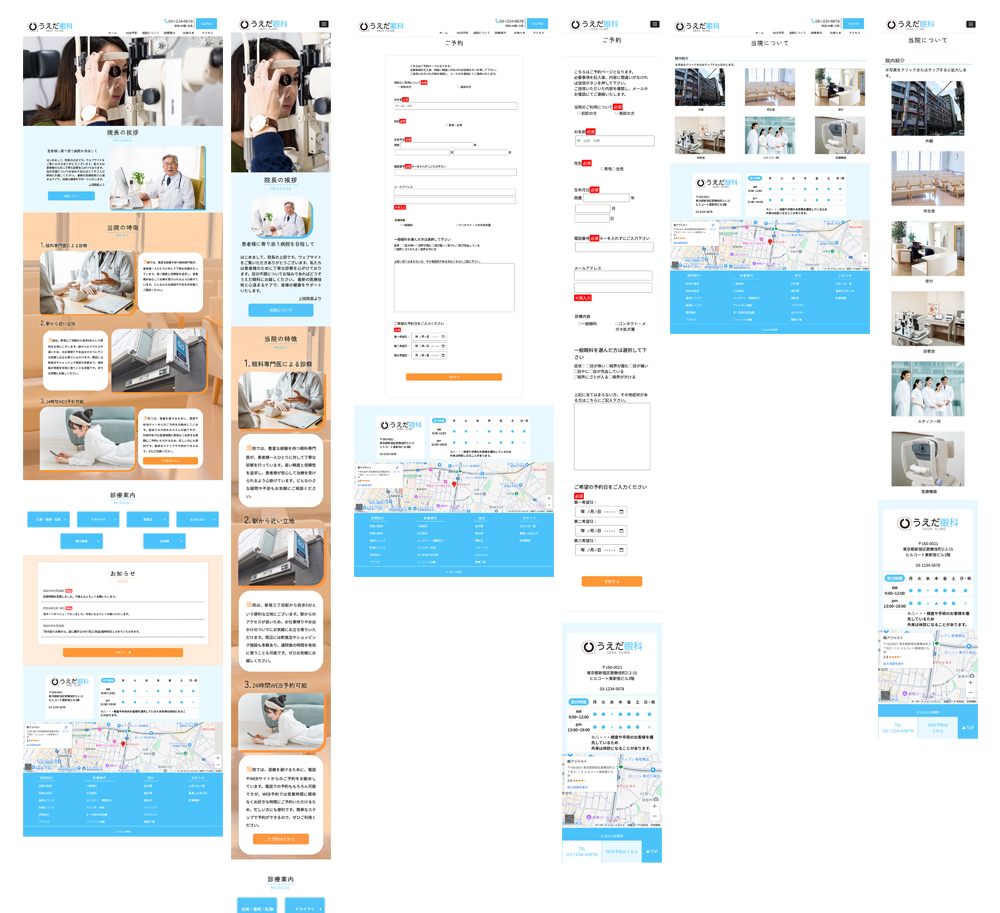 上田眼科トップページ