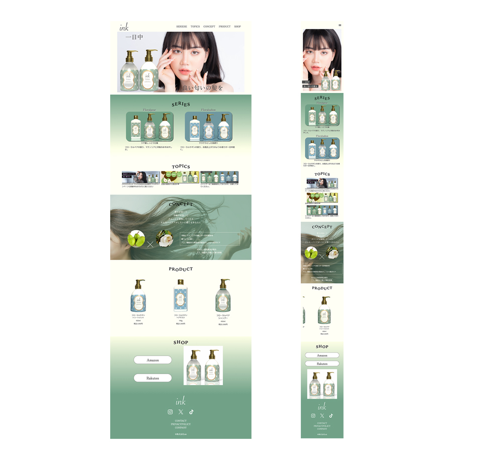 inkのLPのトップページ